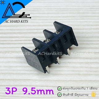 Terminal Block Wire Connector 3 Pin HB-9500 เทอร์มินอล 3 ขา ระยะห่างระหว่างขา 9.5 มม