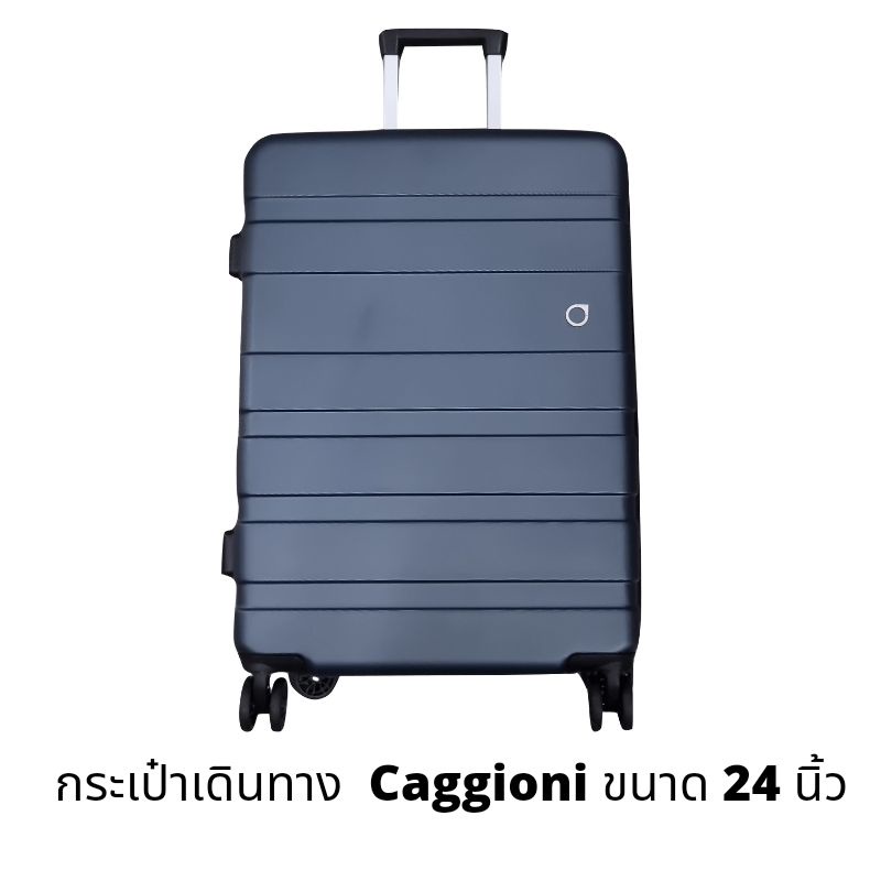 กระเป๋าเดินทาง 24 นิ้ว Caggioni สีกรม ล้อลื่น น้ำหนักเบา แข็งแรง