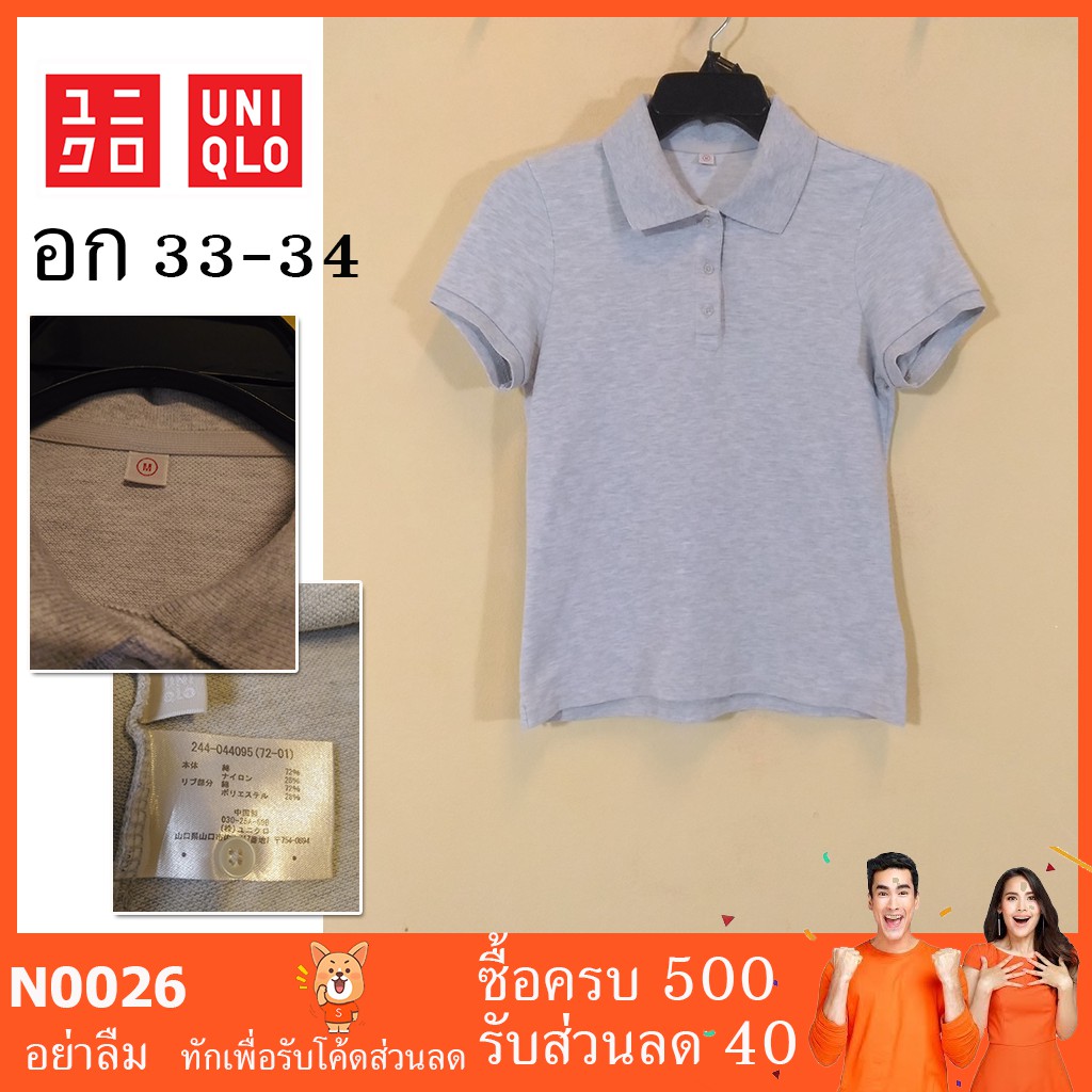 ?? เสื้อมือสอง เสื้อโปโลมือสอง เสื้อขนเป็ด UNIQLO N0026