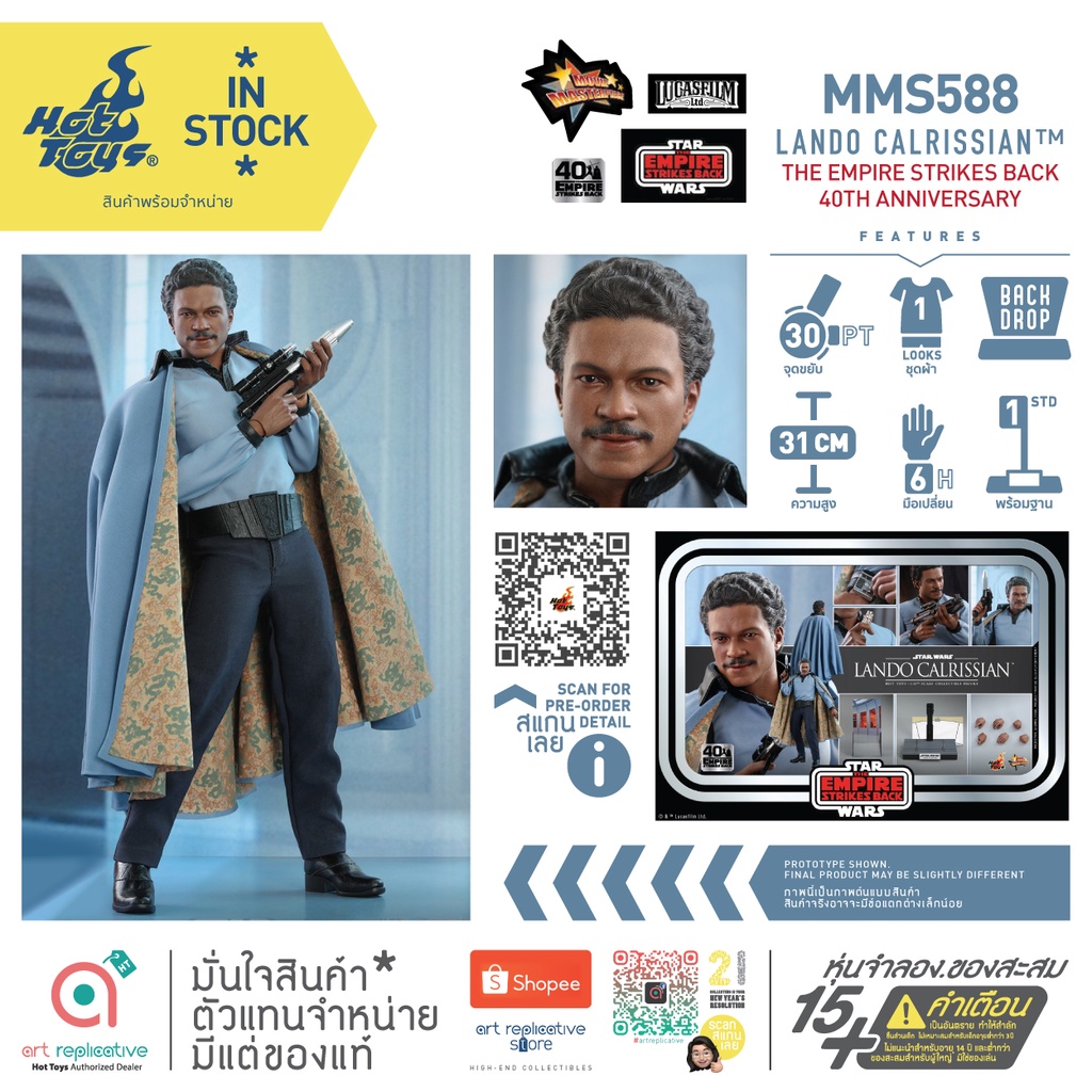 Hot Toys MMS588 Lando Calrissian™ Collectible Figure Star Wars The Empire Strikes Back 40th 1/6 โมเด