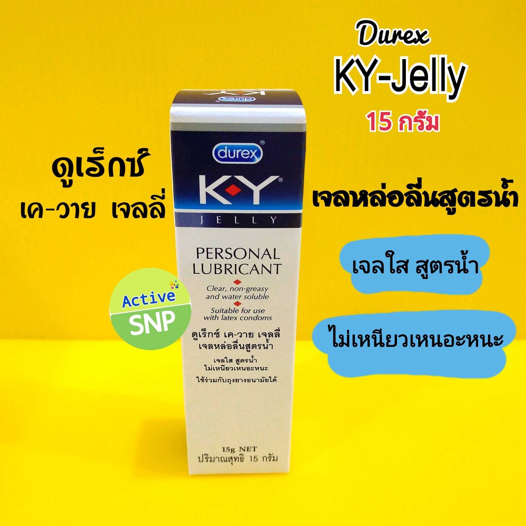 K-Y gel เควาย เจลหล่อลื่น ขนาด 15g // 15 กรัม