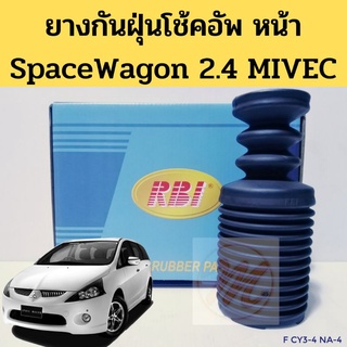 ยางกันฝุ่นโช้ค ยางกันกระแทกโช๊ค หน้า Mitsubishi SpaceWagon 2.4 Mivec / ยางกันฝุ่นโช๊ค มิตซูบิชิ สเปซวากอน 2.4 NA4  RBI