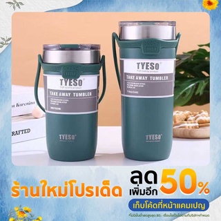 Tyeso ขนาด710ml/ 18oz เเก้วเก็บอุณหภูมิมีสายสิริโคนหิ้ว