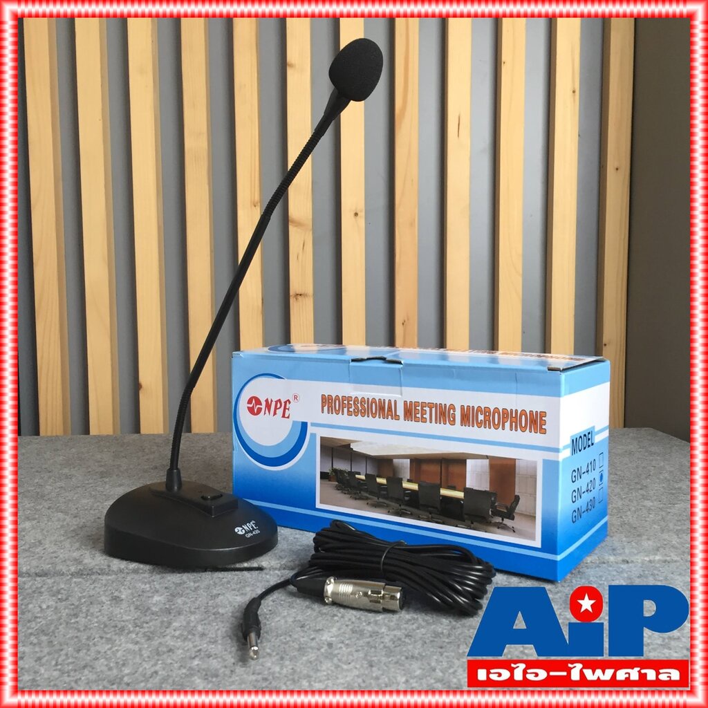 ไมโครโฟนประชุม NPE GN-650 เฉพาะก้านไมค์ ก้านไมค์ประชุมคออ่อน ยาว 65 cm GN650 GN 650 เอไอ-ไพศาล