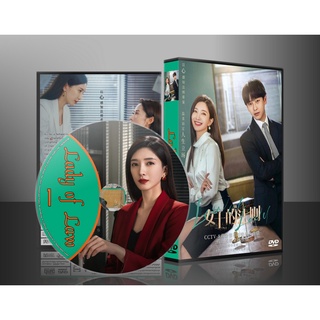 ซีรี่ย์จีน Lady of Law (2022) (ซับไทย) DVD 7 แผ่น