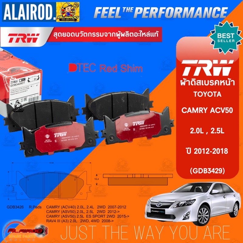 TRW ตัว TOP DTEC ผ้าเบรคหน้า,ผ้าเบรคหลัง TOYOTA CAMRY ACV50 2.0L , 2.5L ปี 2012-2018 แคมรี่ ผ้าเบรค ผ้าดิสเบรค