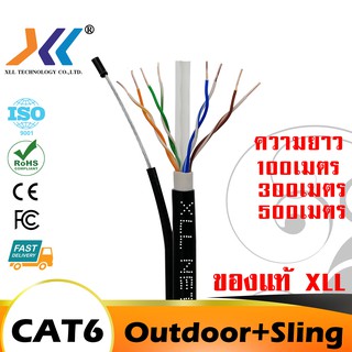 สายแลน CAT6 Outdoor +สายสลิง XLL Network cable +messege wire  ความายาว 100เมตร , 300เมตร , 500เมตร