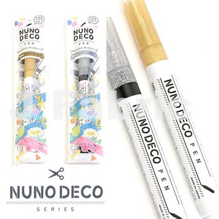 Jfabric ปากกาเขียนผ้า NUNO DECO PEN ปากกาเพ้นท์กลิตเตอร์ นูโนะ เด็คโค หัวสักหลาด 1/ด้าม นำเข้าญี่ปุ่น แท้