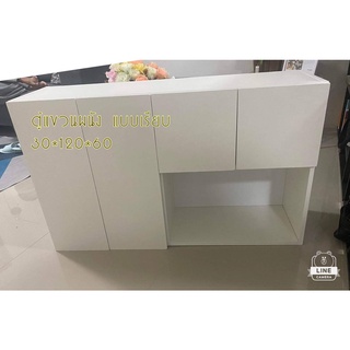 🔥ราคาถูก🔥Hawa 90 Furniture ตู้แขวนบานทับขอบ 30*120*60😊