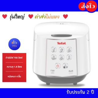 Tefal หม้อหุงข้าวไฟฟ้า กำลังไฟ 750 วัตต์ ความจุ 1.8 ลิตร รุ่น RK732166