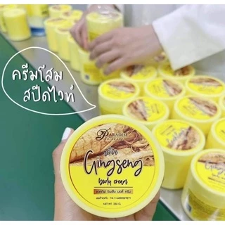 Paradise Pure Ginseng Speed White Cream 250g. โสมสปีดไวท์ ครีมหัวเชื้อ มี 3 สูตร
