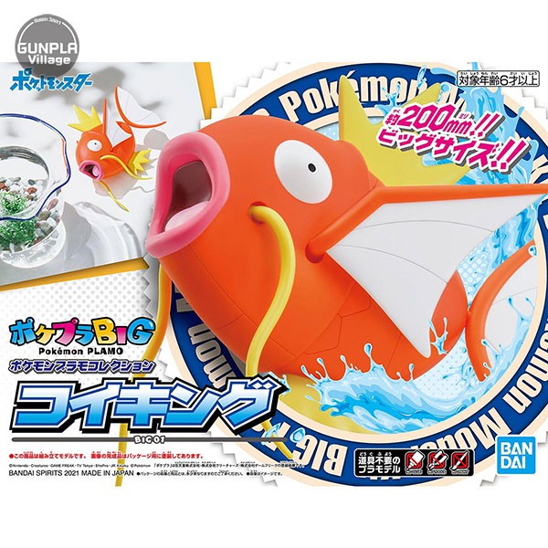 Bandai POKEPLA Big 01 Magikarp 4573102613387 (Plastic Model)
