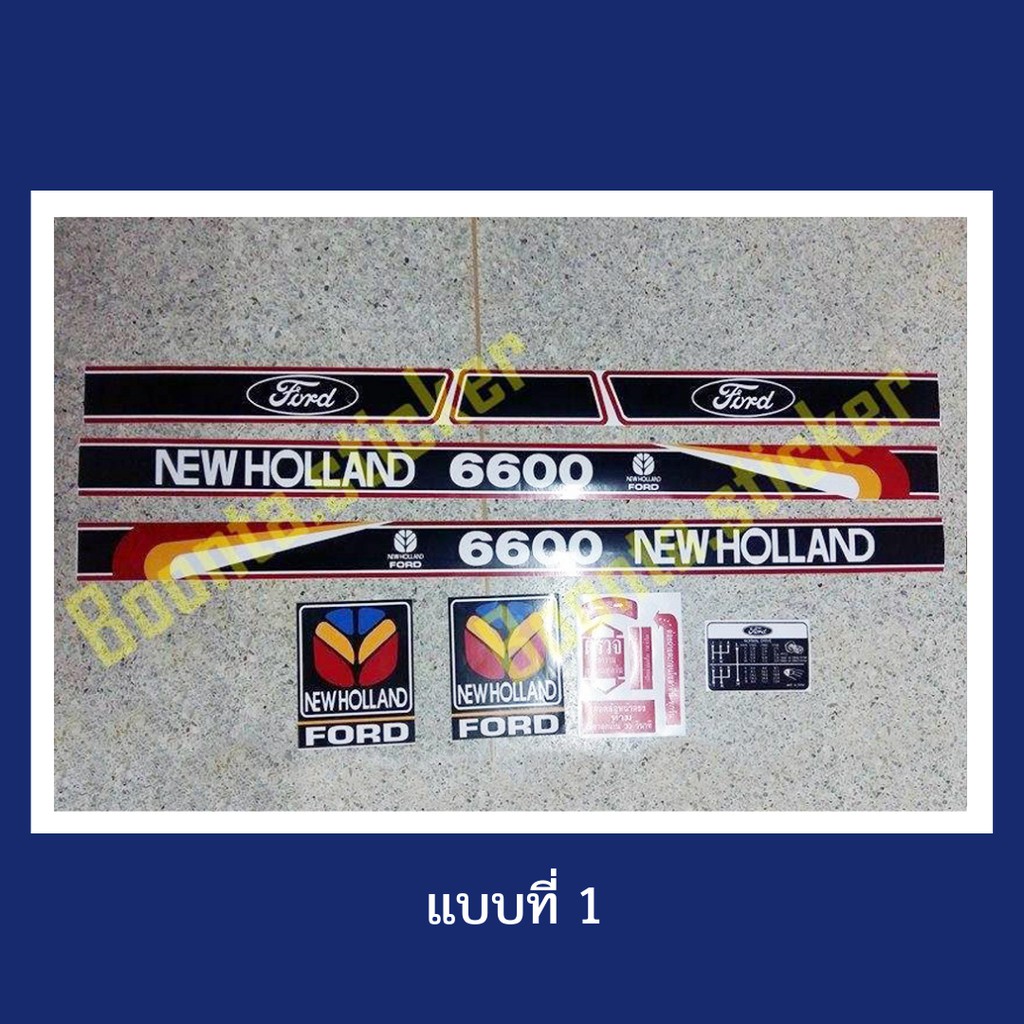 สติ๊กเกอร์ติดรถไถฟอร์ดรุ่น 6600 งานสกรีน/สีสวย/ติดทน/งานละเอียด