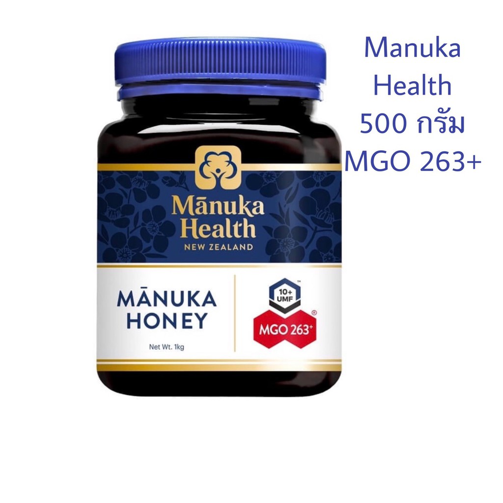 Manuka Health น้ำผึ้งมานูก้า Manuka Honey MGO263+ ขนาด500 กรัม ของแท้ อย.ไทย นำเข้าจากนิวซีแลนด์