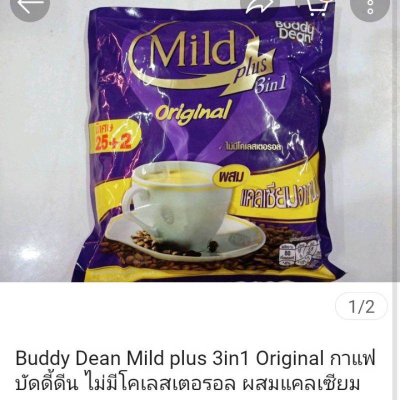 กาแฟสำเร็จผสมแคลเซียมจากนม (บรรจุ25ซอง)