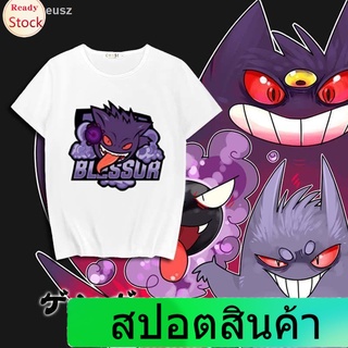 เสื้อยืดลำลอง 【เสื้อยืดอนิเมะ】⊕ใหม่ Ghost Stone Pokémon Geng Pokemon อะนิเมะอุปกรณ์ต่อพ่วงแขนสั้นเสื้อยืดชายและหญิงนักเร