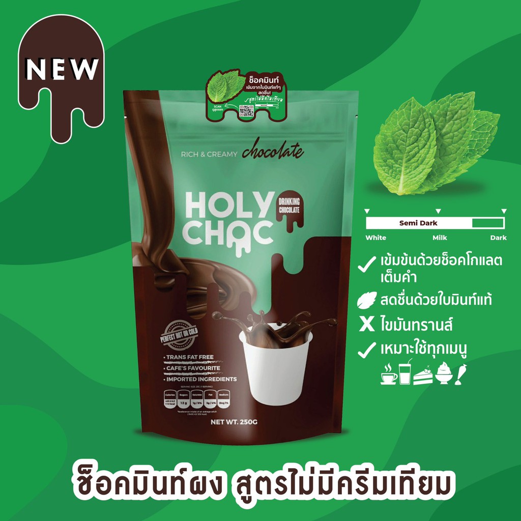 ผงชงช็อคมินท์ แท้ เย็น เข้มข้น นำเข้าพรีเมี่ยมเข้มข้นด้วยเซมิดารก์ช็อคโกแลต  Holychoc ไม่มีครีมเทียม 200 G Mint | Shopee Thailand