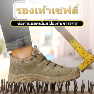 NEW-2023 รองเท้าเซฟตี้ safety shoes หัวเหล็ก