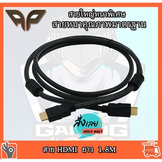 สาย HDMI to HDMI สายกลม สายถัก สายต่อจอ HDMI Support 4K, TV, Monitor, Projector, PC, PS, PS4, Xbox, DVD สายใหญ่หนาพิเศษ