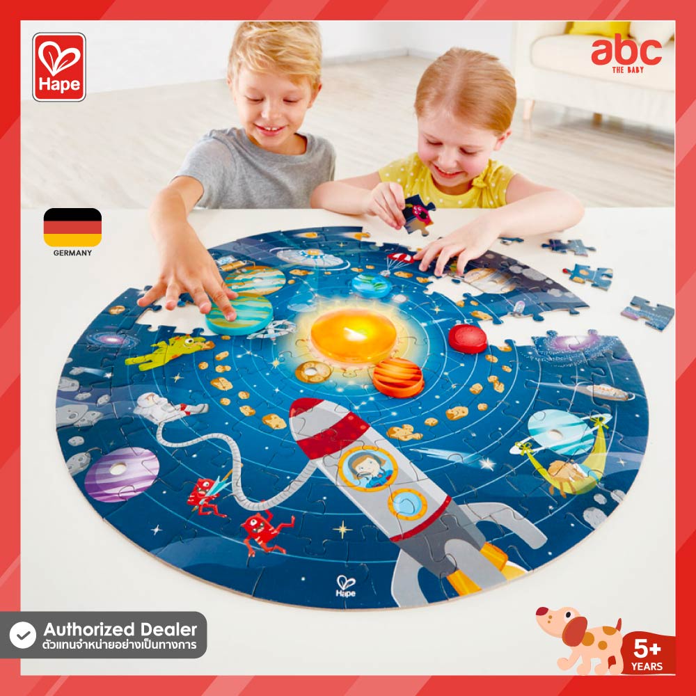 Hape ของเล่นไม้ ปริศนาระบบสุริยะจักรวาล Solar System Puzzle ของเล่นเสริมพัฒนาการ 5 ขวบ ขึ้นไป