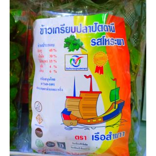 ข้าวเกรียบปลา รสโหระพา รสชาติ ที่ไม่เหมือนใคร 🐟