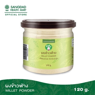 [ขายดี] Sangdad Health Mart : ผงข้าวฟ่างต้มสุก 150 กรัม | บำรุงเลือด สร้างเม็ดเลือด ใยอาหารสูง | อาหารอรหันต์ของป้านิดดา