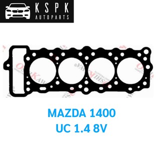 ประเก็นฝาสูบ MAZDA 1400 UC 1.4 8V