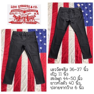 [Size 36-37] กางเกงยีนส์Levi’s ผ้ายืดขาเดฟ แบรนด์แท้💯