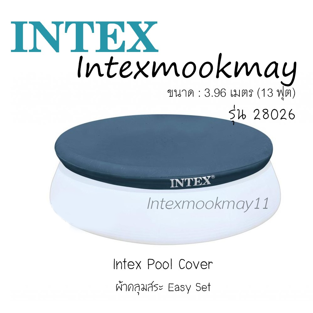 Intex 28026 ผ้าคลุมสระน้ำ Easy Set ขนาด 13 ฟุต