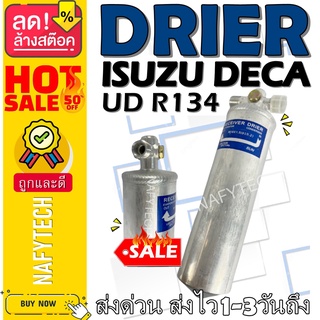 ไดเออร์ ISUZU DECA UD R134 อะไหล่แอร์รถยนต์ ไดเออร์ ราคาถูกและดีที่ร้านนาฟีเทค....กดซื้อโลด!!