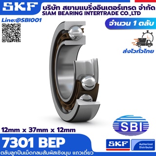 7301BEP - 7307BEP SKF ตลับลูกปืนเม็ดกลมสัมผัสเชิงมุม แถวเดี่ยว  ซีรี่ 73XX BE..