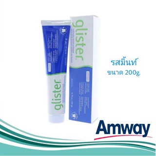 Amway Glister Toothpaste ยาสีฟันกลิสเทอร์ แอมเวย์ Glister Multi-Action Fluoride Mint Flavor - 200g