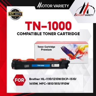 TN1000 หมึกเทียบเท่า For TN-1000/ tn1000 Brother HL-1110/HL-1210/DCP-1510/DCP1610w/MFC-1810-1815-1910/TN1000หมึกดำ MOTOR