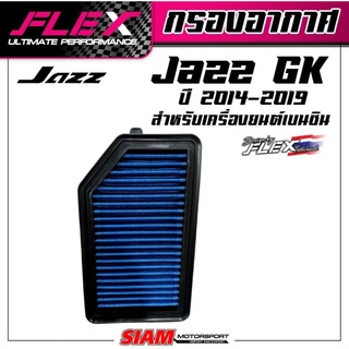 กรองอากาศ Jazz GK ปี 14-19