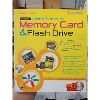 9786162040146 : คู่มือเซียนเลือกซื้อ ใช้ แก้ปัญหา MEMORY CARD &amp; FLASH DRIVE