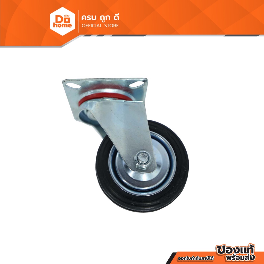 NASH ล้อยางแบน แบบหมุนรอบ 8 นิ้ว รุ่น X18-A |EA|