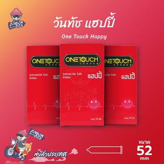 Onetouch Happy ถุงยางอนามัย วันทัช แฮปปี้ ผิวเรียบ กลิ่นหอมหวาน ขนาด 52 mm. (3 กล่อง) แบบ 12 ชิ้น