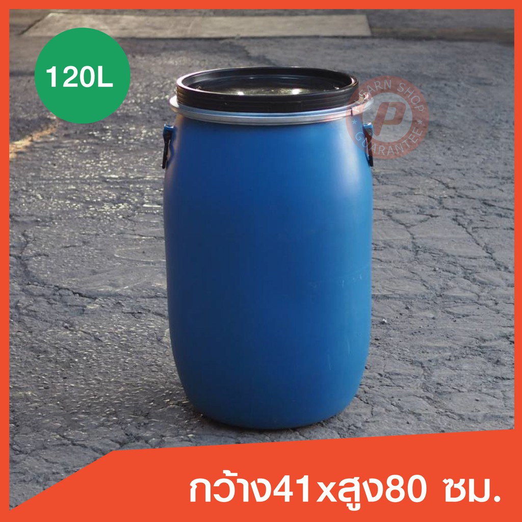 ถังพลาสติกมือสอง ถังโอ่งกลมมีหู ขนาด 120 ลิตร สีน้ำเงิน เกรดหนาใช้ใส่น้ำ ทำน้ำหมักน้ำจุลินทรีย์,บ่อก