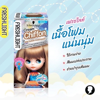 Schwarzkopf Freshlight Foam ครีมย้อมผมเนื้อโฟม