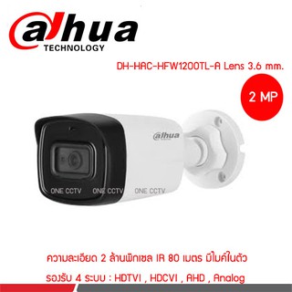 Dahua HAC-HFW1200TLP-A Lens 3.6 mm.มีไมค์ในตัว