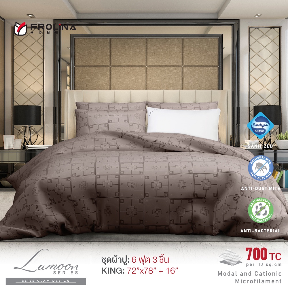 Frolina Lamoon Series 6 ฟุต King ชุดผ้าปูที่นอน  3 ชิ้น สัมผัสนุ่มลื่นดุจผ้าไหม กันไรฝุ่น (ไม่มีผ้านวม) รุ่น Bliss Glam