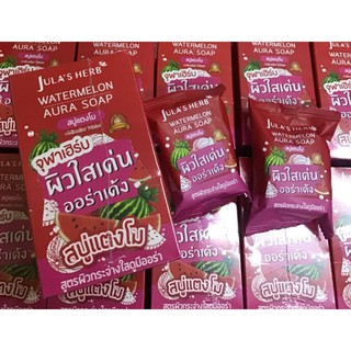 สบู่แตงโม จุฬาเฮิร์บ Julas herb watermelon aura soap