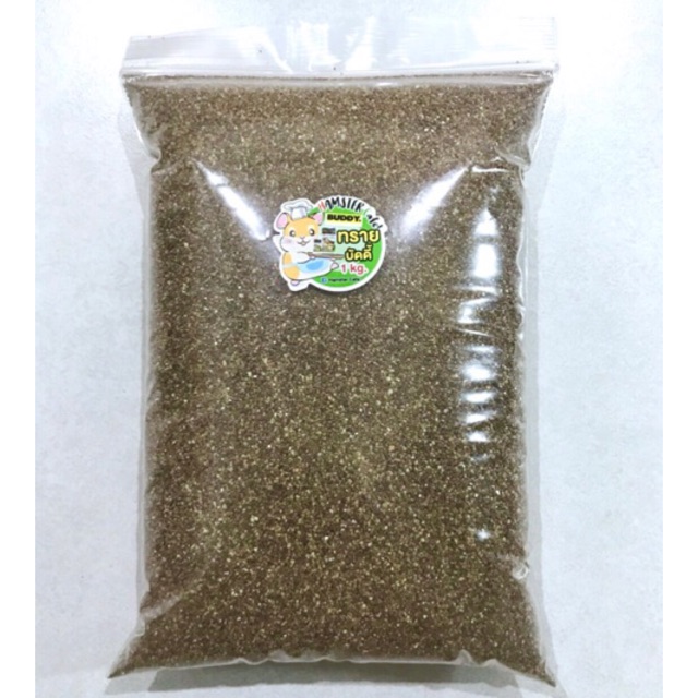 ทรายบัดดี้ 1 Kg. ทรายอาบน้ำสำหรับแฮมเตอร์