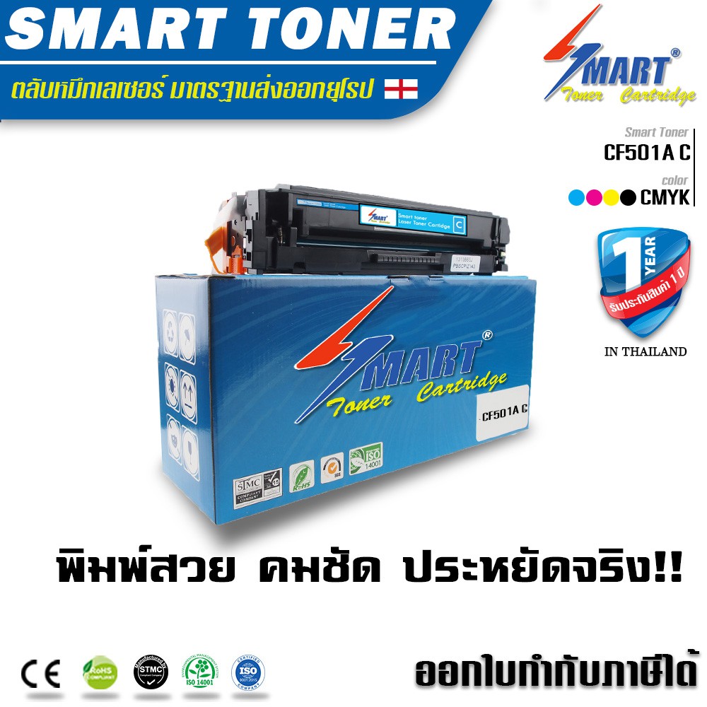 จัดส่งฟรี !!  Smart Toner ตลับหมึกเลเซอร์เทียบเท่า HP M254dw ตลับ รุ่น 202A ตลับ สีฟ้า ปริมาณงานพิมพ