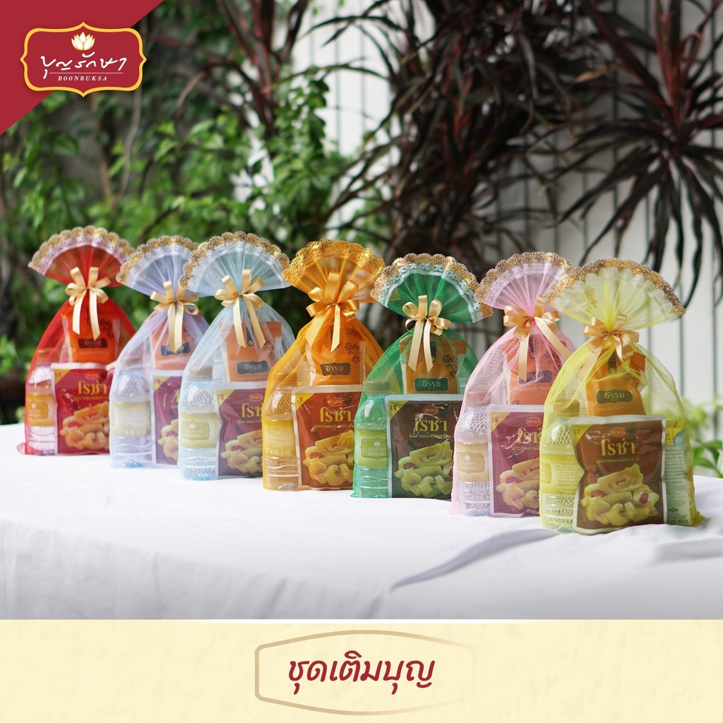 ชุดตักบาตร สังฆทานชุดเติมบุญ (7สี) by บุญรักษา | ชุดถวายพระ ชุดวันเกิด เครื่องไทยธรรม งานแต่ง ครบรอบ