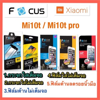 Xiaomi Mi10t/Mi10tPro❌ยี่ห้อโฟกัส❌กระจกเต็มจอ❌กระจกไม่เต็มจอ❌ฟิล์มใส❌ฟิล์มด้าน❌ยี่ห้อโฟกัส❌พร้อมส่ง❌