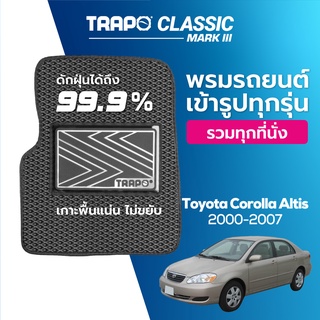 พรมปูพื้นรถยนต์ Trapo Classic Toyota Corolla Altis (2000-2007)