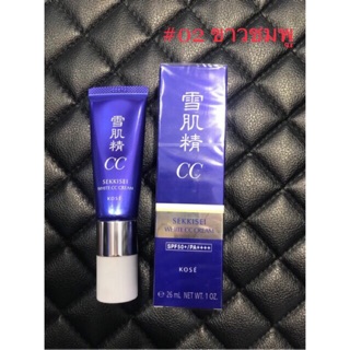 โคเซ่ ซีซี Kose Sekkisei White CC Cream 26 ml#02