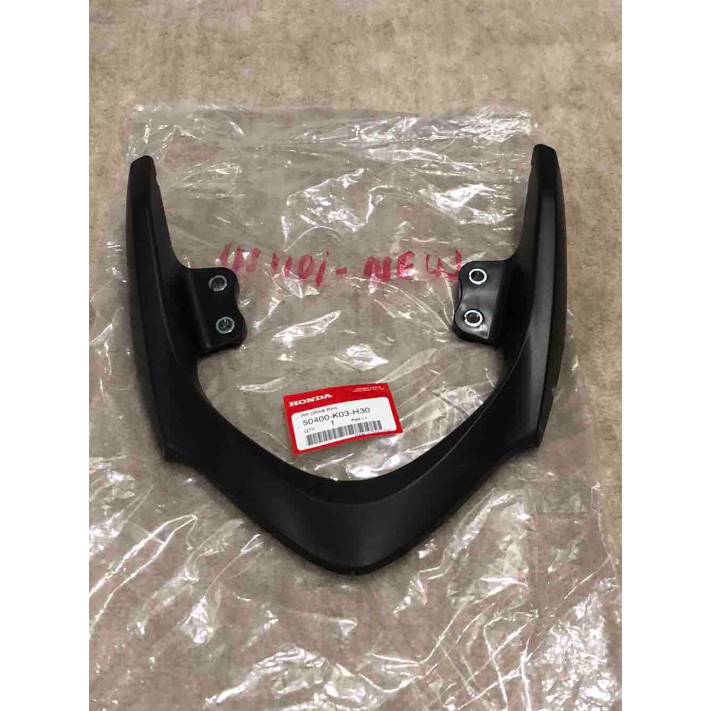 กันตก W110i-new ปี2009-2020 แท้ศูนย์ Honda100% ( 50400-K03-H30 )