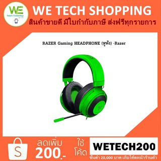 RAZER HEADPHONE (หูฟัง) -Razer Kraken Multi-Platform Gaming Headset Green (7.1) (RZ04-02830200-R3M1)